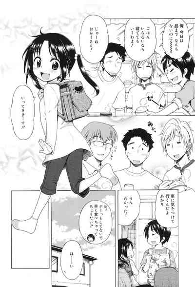 Tsukimisou no Akari 7