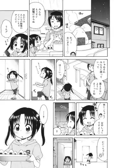 Tsukimisou no Akari 8