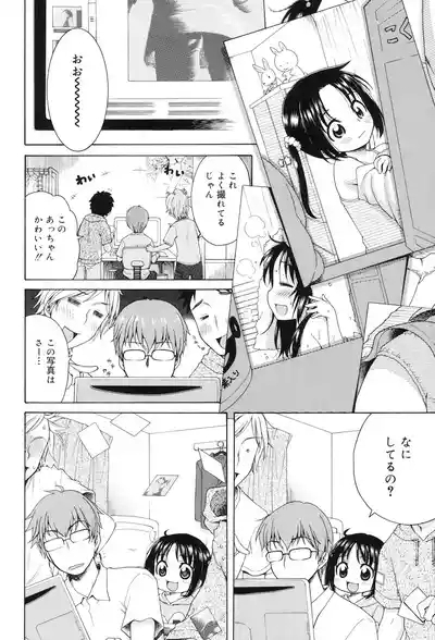 Tsukimisou no Akari 9