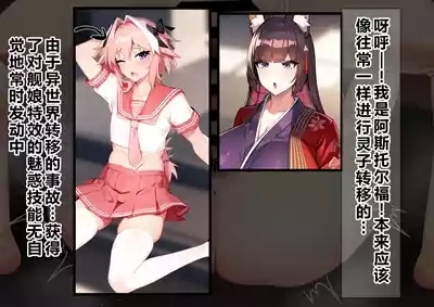 阿斯托尔福的异世界后宫生活   个人机翻整合 1