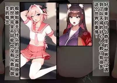 阿斯托尔福的异世界后宫生活   个人机翻整合 2