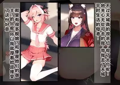 阿斯托尔福的异世界后宫生活   个人机翻整合 3