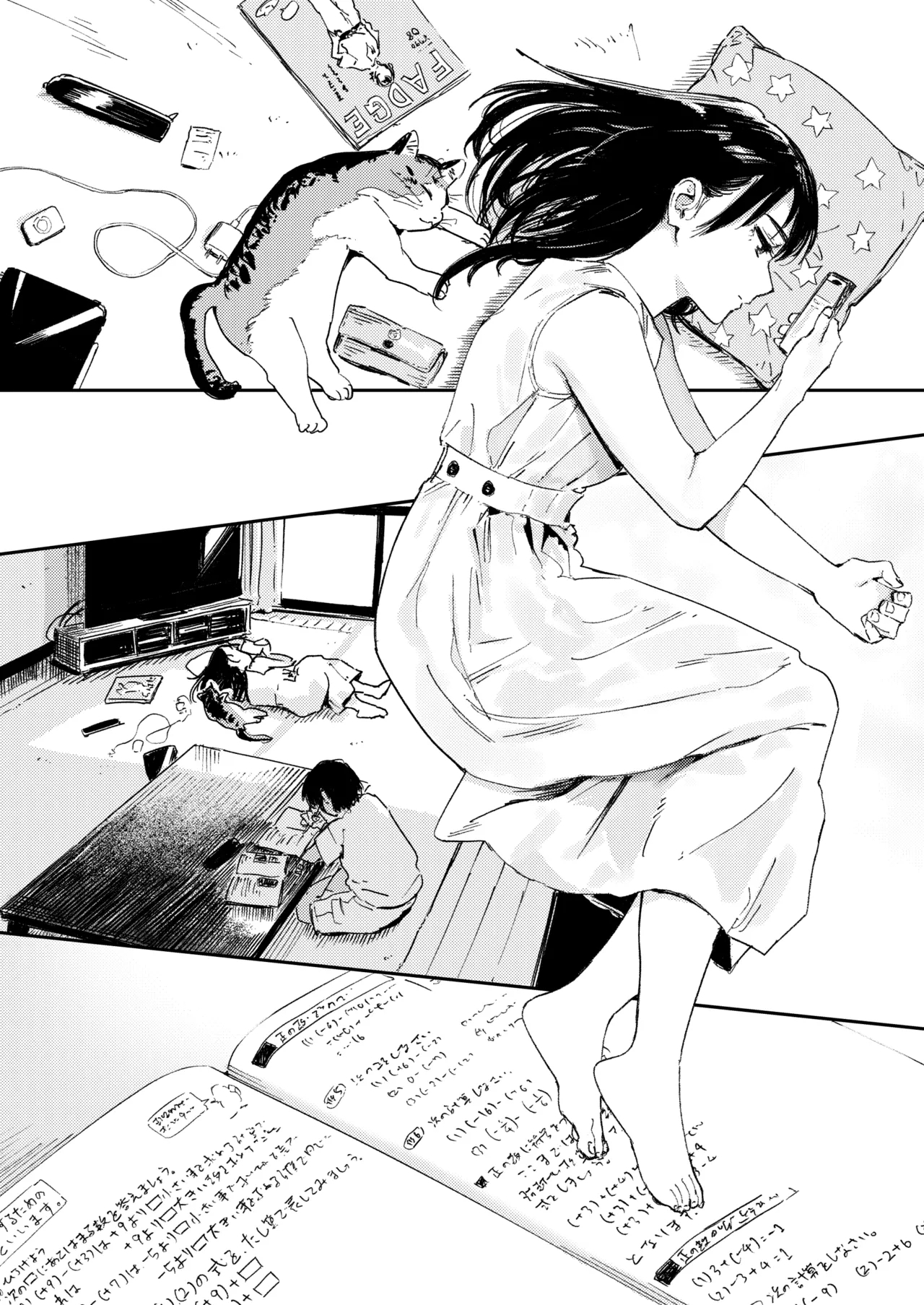 Shounen yo, Watashi o Idake. | 少年啊,来拥抱我吧。 - Page 18