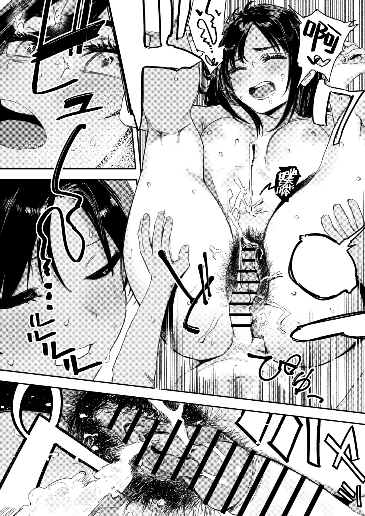 Shounen yo, Watashi o Idake. | 少年啊,来拥抱我吧。 - Page 93