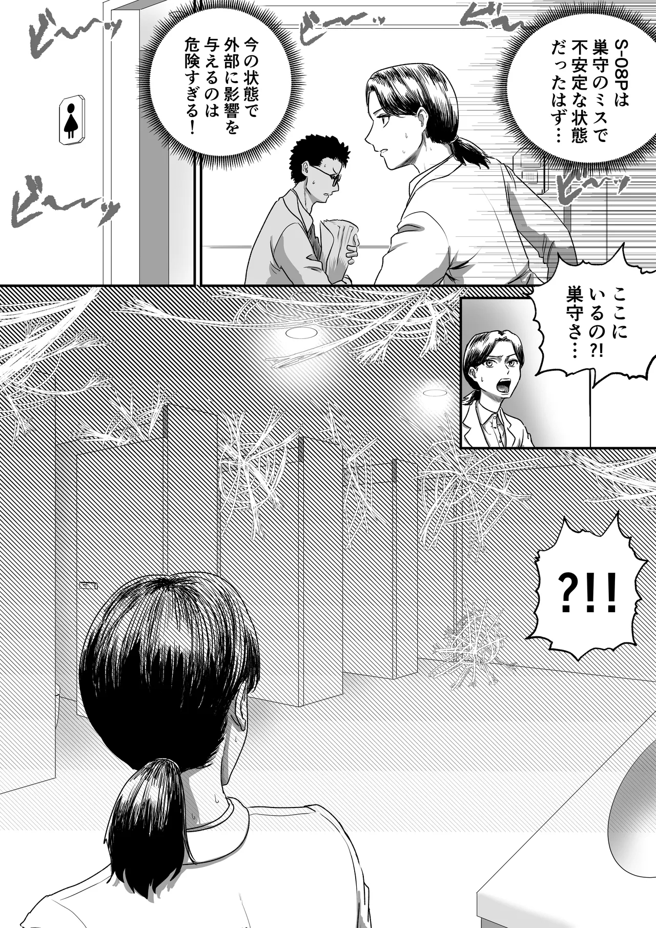 Arakune Parasaitopanikku - Page 11