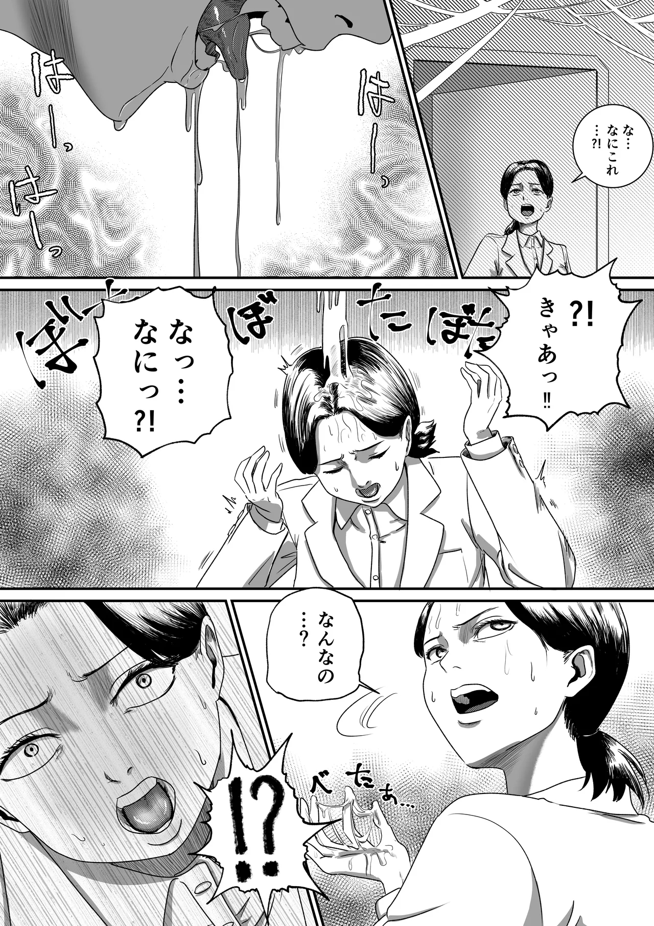 Arakune Parasaitopanikku - Page 12