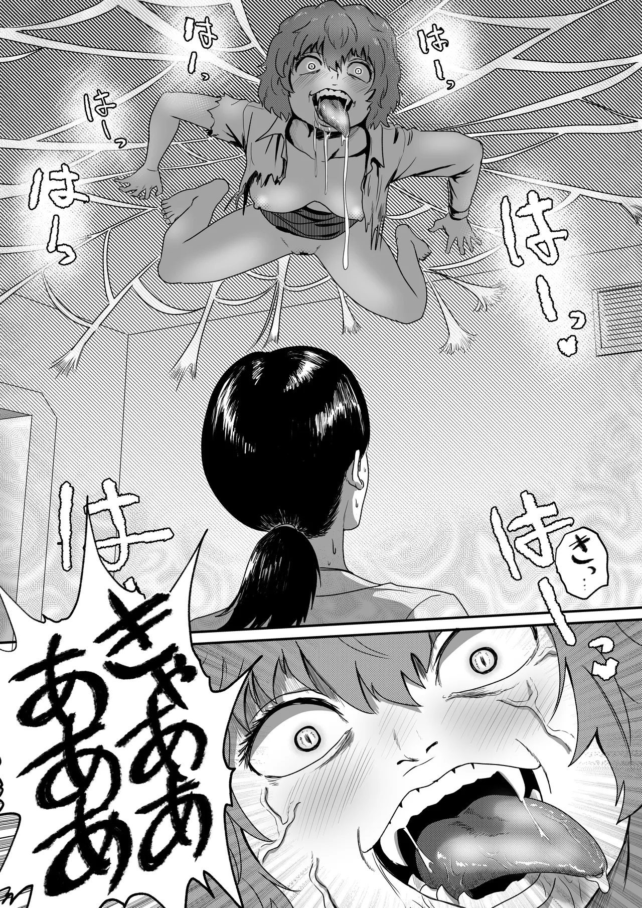 Arakune Parasaitopanikku - Page 13