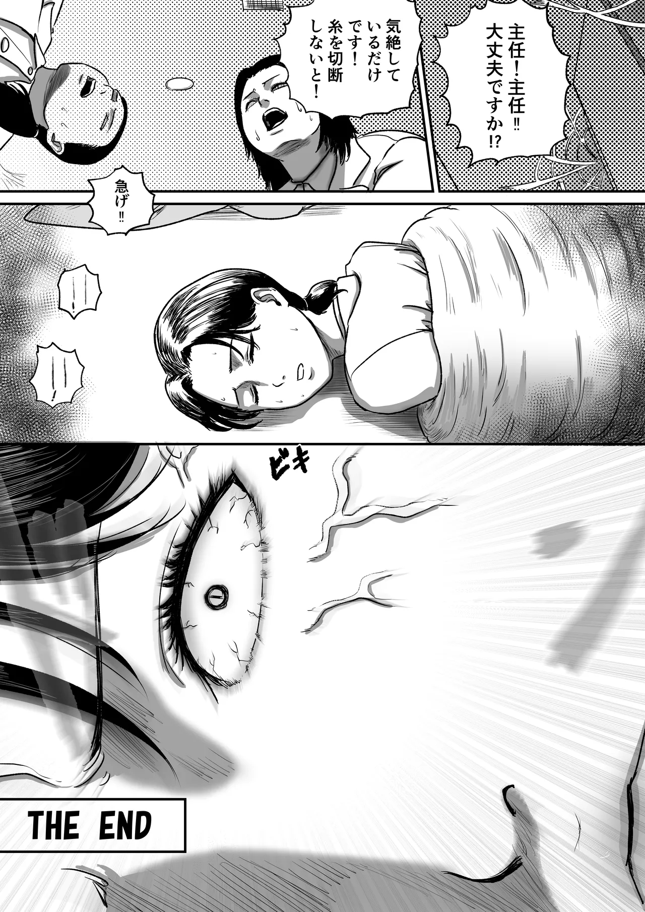 Arakune Parasaitopanikku - Page 33
