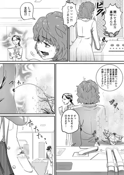 Arakune Parasaitopanikku 3