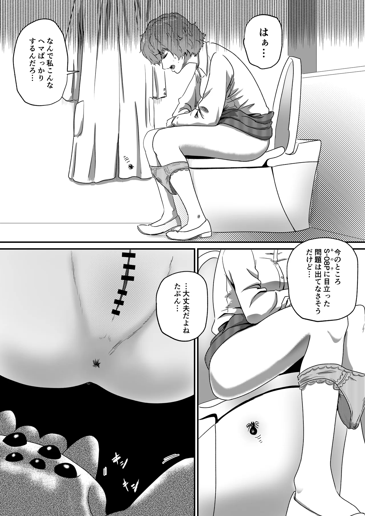 Arakune Parasaitopanikku - Page 4