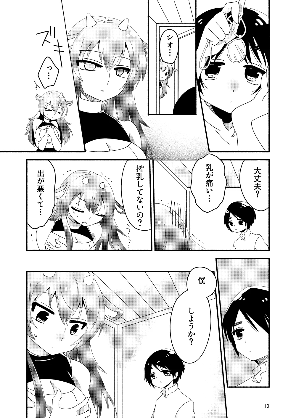 IIko ni wa Iima Mama ga Iru - Page 12