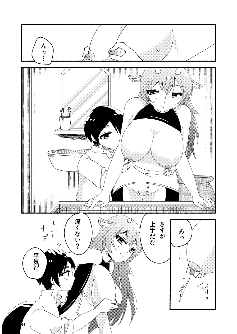 IIko ni wa Iima Mama ga Iru - Page 13