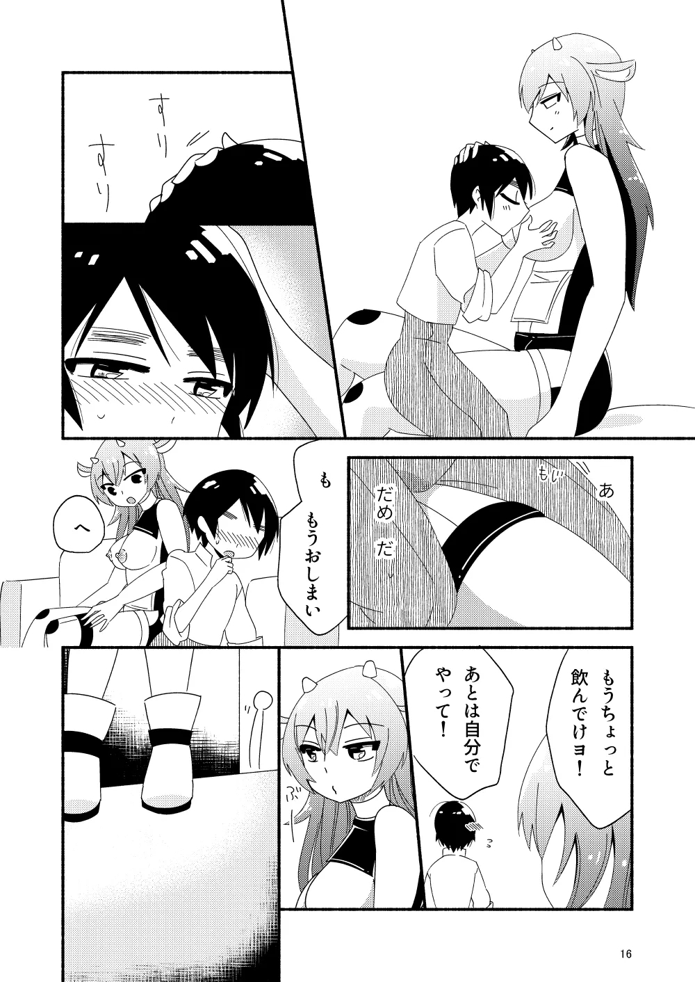 IIko ni wa Iima Mama ga Iru - Page 18