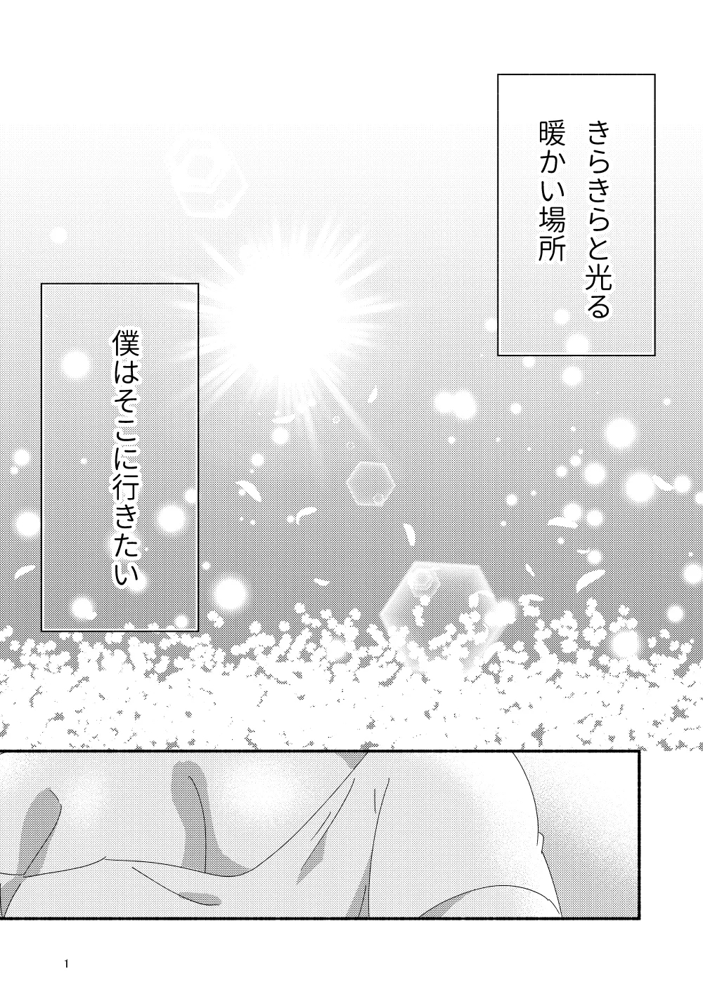 [お茶の子サイダー] いい子にはいい魔々がいる - Hentaiaz.com - 3