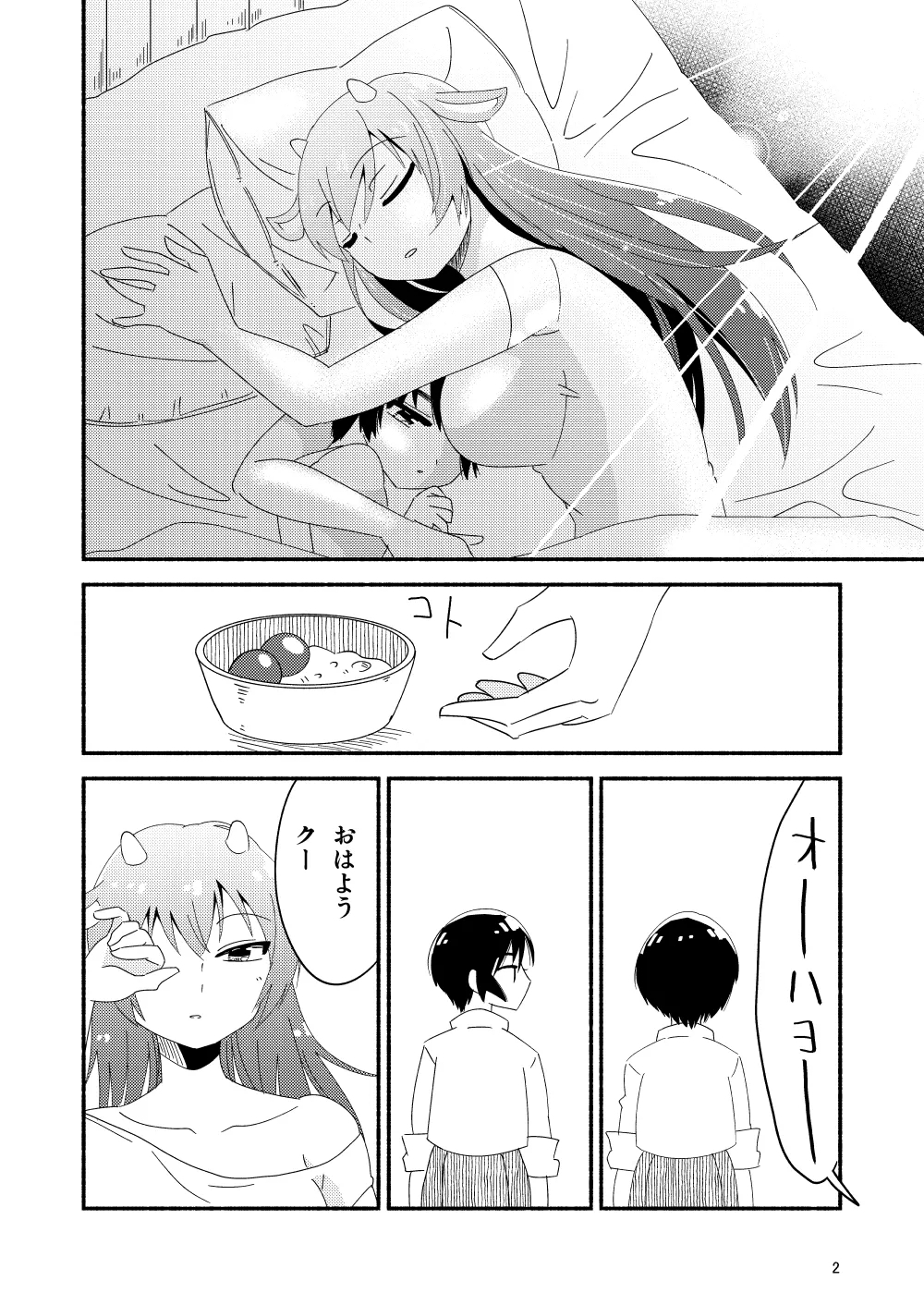 IIko ni wa Iima Mama ga Iru - Page 4