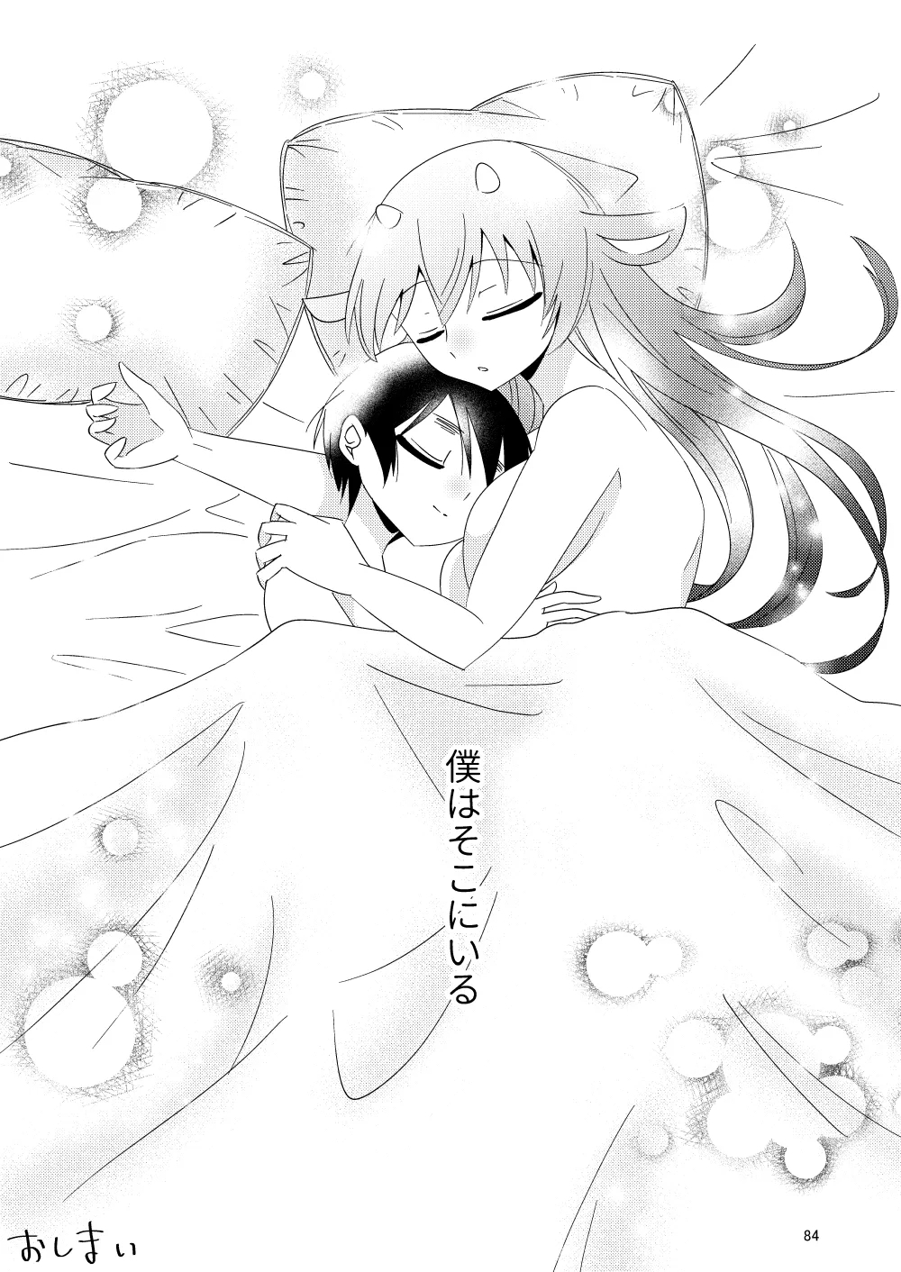 IIko ni wa Iima Mama ga Iru - Page 86