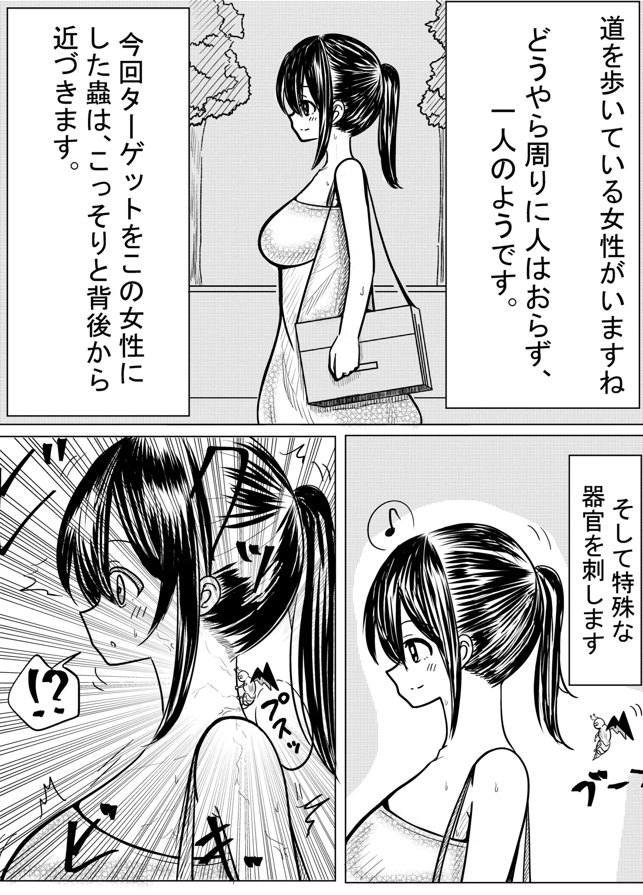 Douka Mushi 2