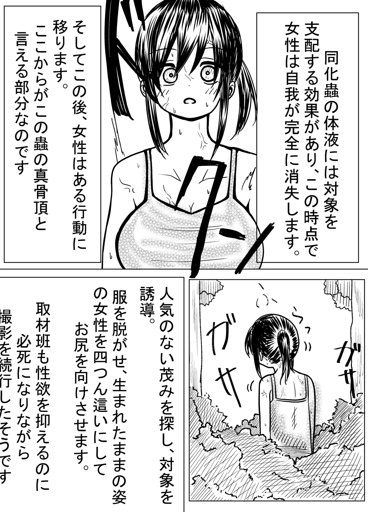 Douka Mushi 3