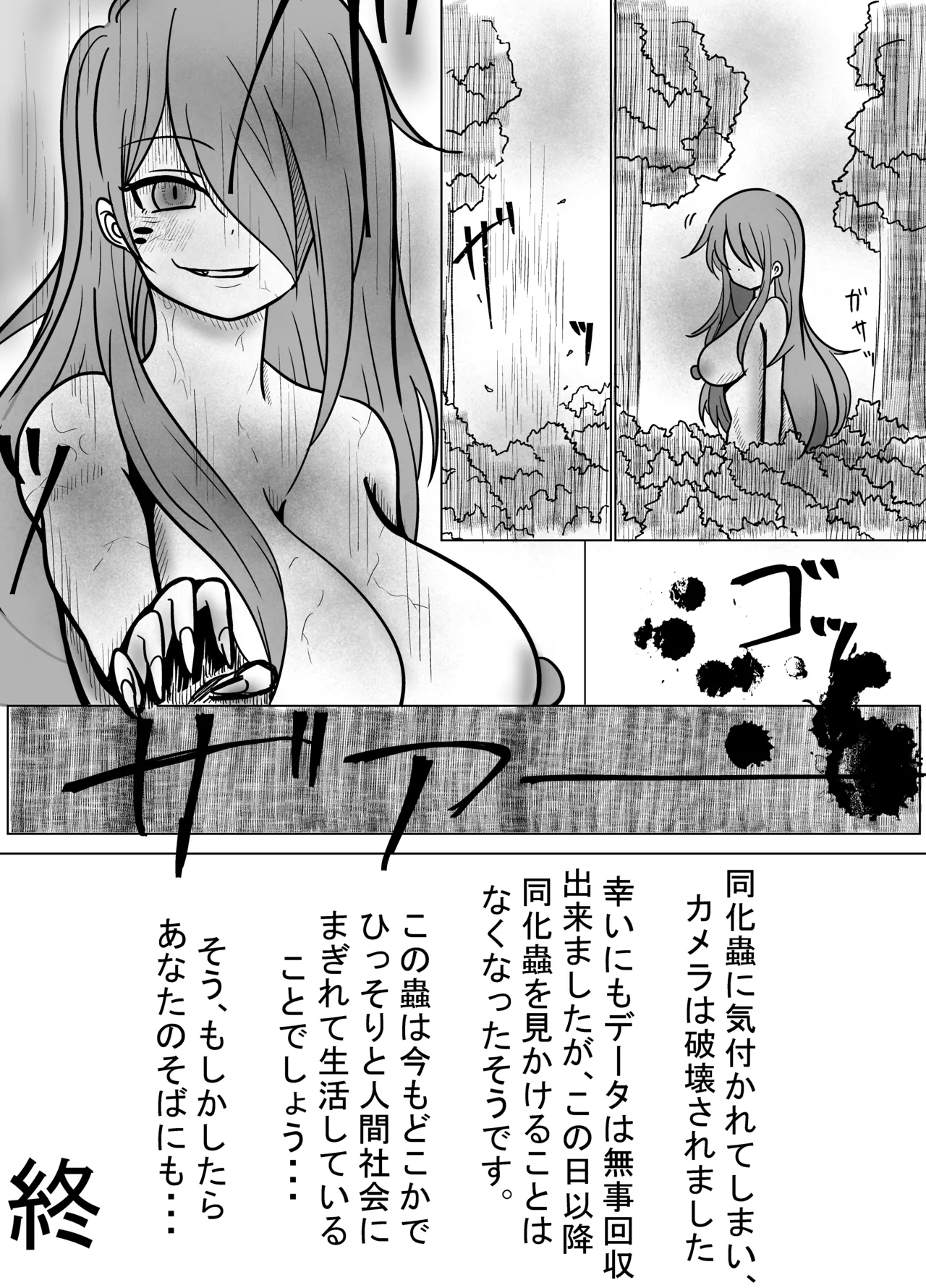 Douka Mushi 8
