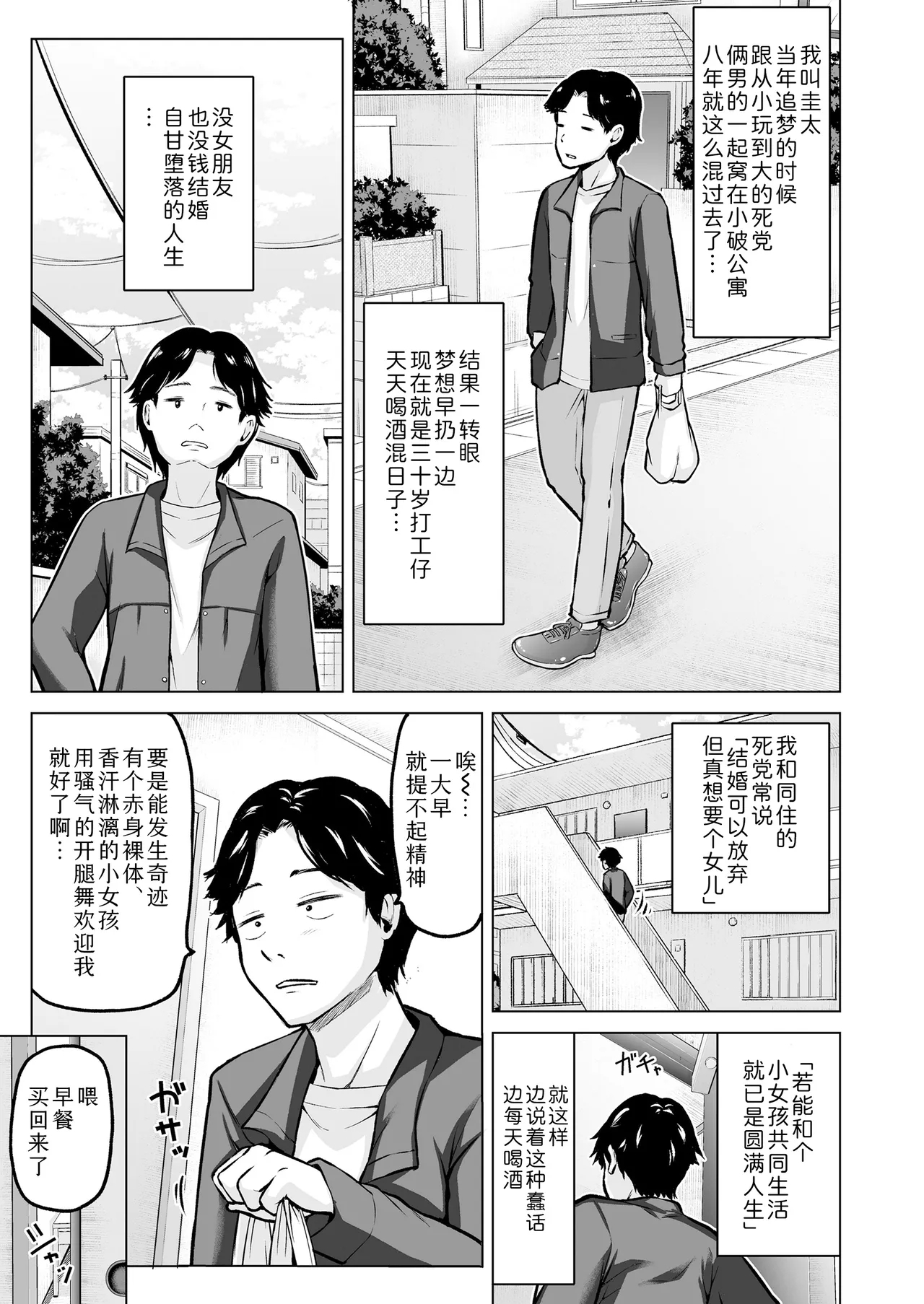 Soreyuke Chiaki-chan!! | 干吧千明酱!! - Page 12