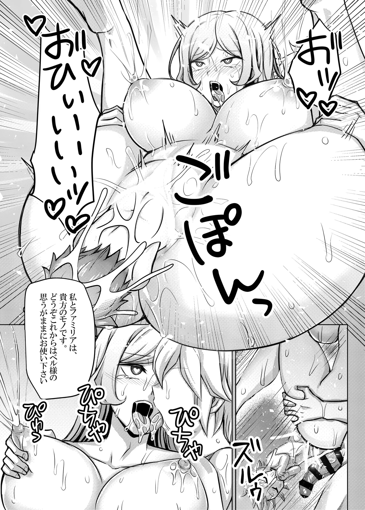 Megami Freya, Bell-kun o Yuuwaku suru - Page 13