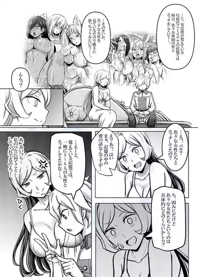 Megami Freya, Bell-kun o Yuuwaku suru 3