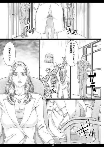 Kyonyuu Shachou Reijou Saimin Niku Ningyou 4