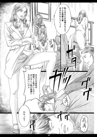 Kyonyuu Shachou Reijou Saimin Niku Ningyou 6