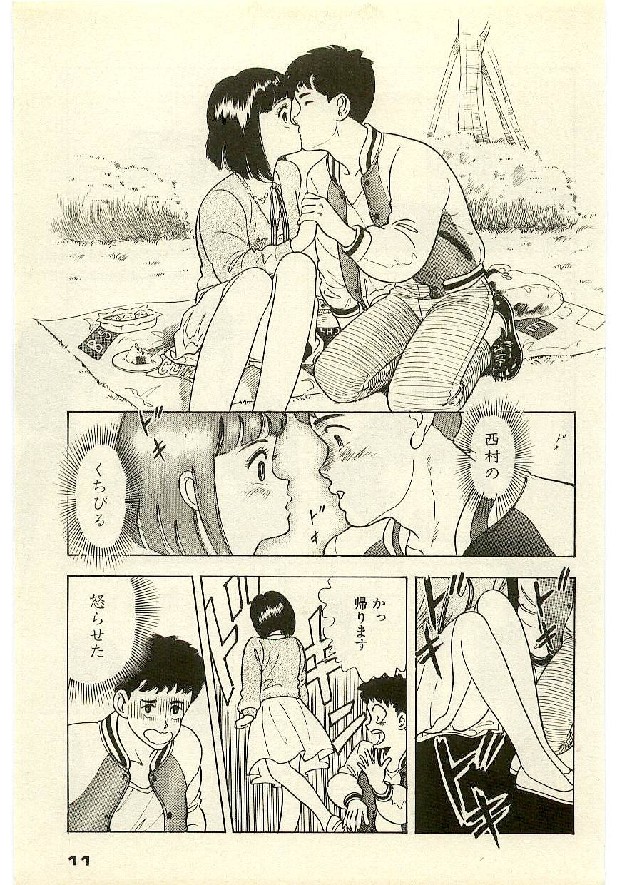 Mahou o Shinjirukai? 1 - Page 10
