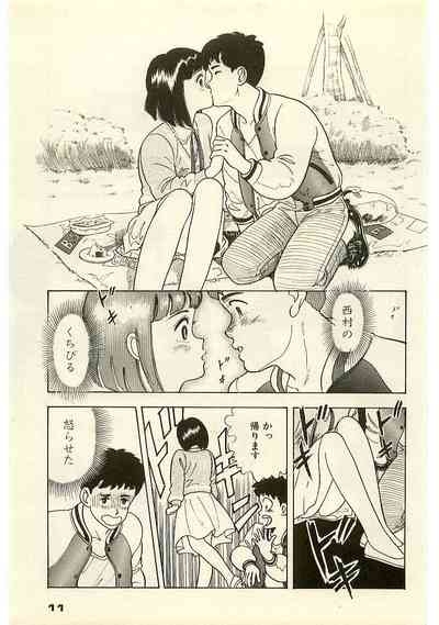 Mahou o Shinjirukai? 1 10