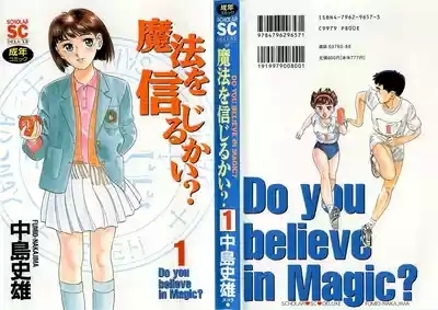 Mahou o Shinjirukai? 1 1
