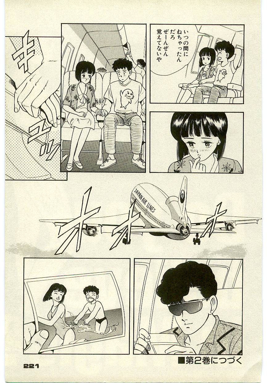 Mahou o Shinjirukai? 1 - Page 220