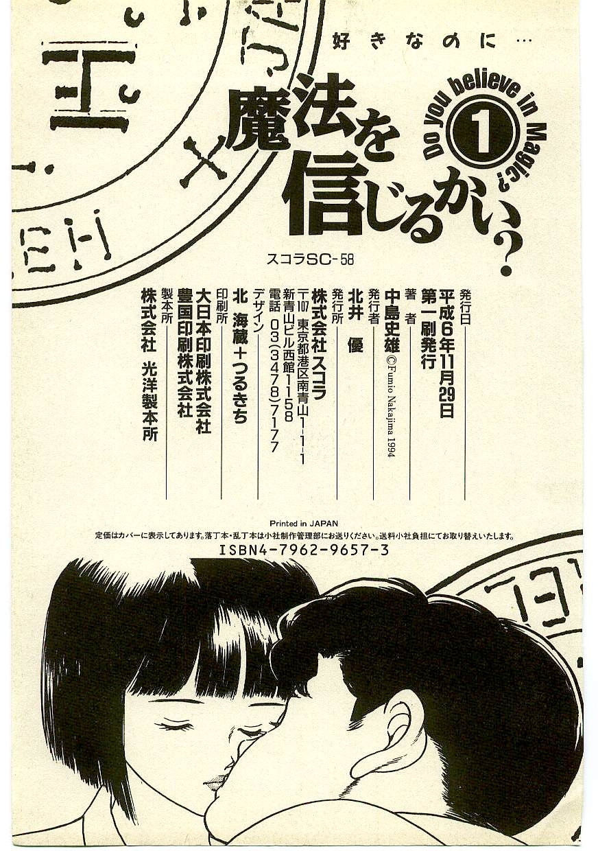 Mahou o Shinjirukai? 1 - Page 222