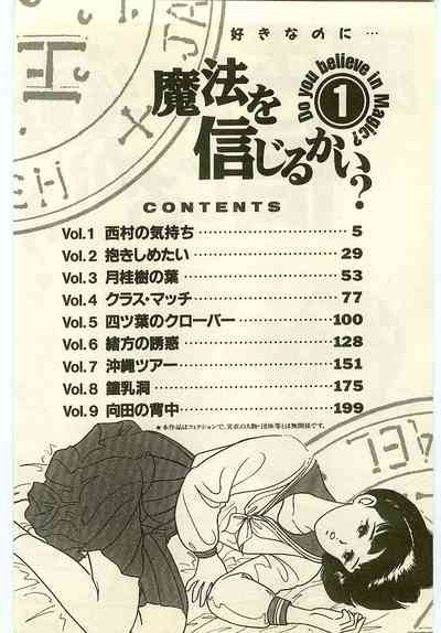 Mahou o Shinjirukai? 1 3