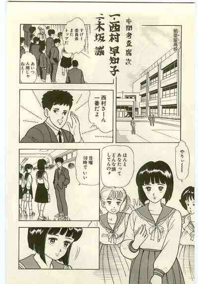 Mahou o Shinjirukai? 1 5