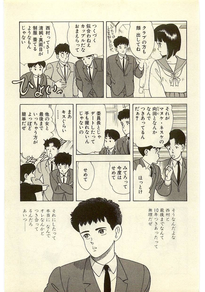 Mahou o Shinjirukai? 1 - Page 6