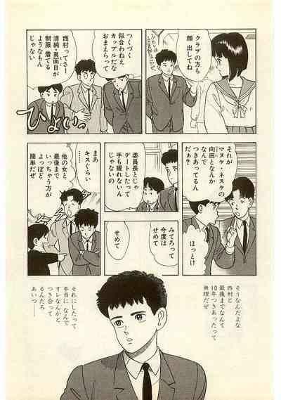 Mahou o Shinjirukai? 1 6