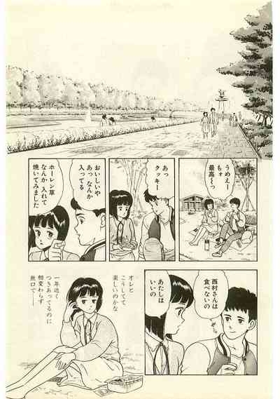 Mahou o Shinjirukai? 1 8