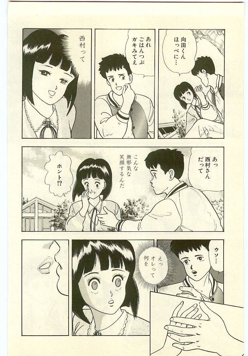 Mahou o Shinjirukai? 1 - Page 9