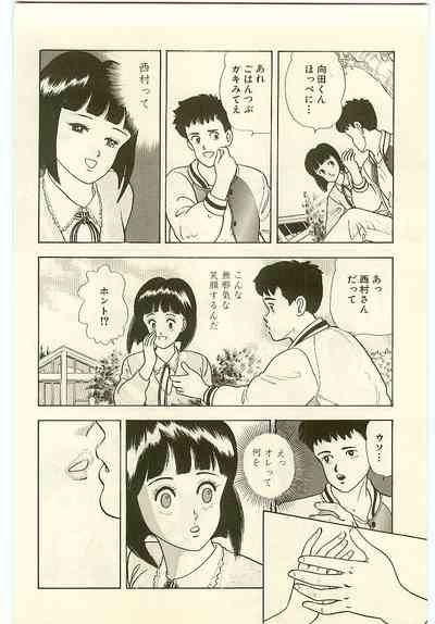 Mahou o Shinjirukai? 1 9