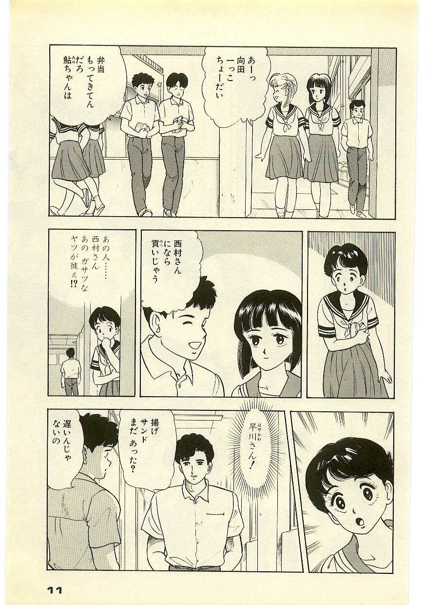 Mahou o Shinjirukai? 2 - Page 10