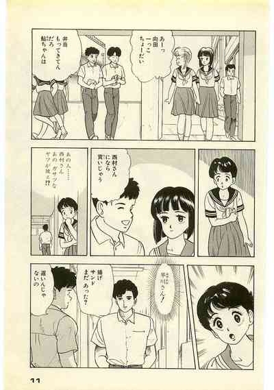 Mahou o Shinjirukai? 2 10