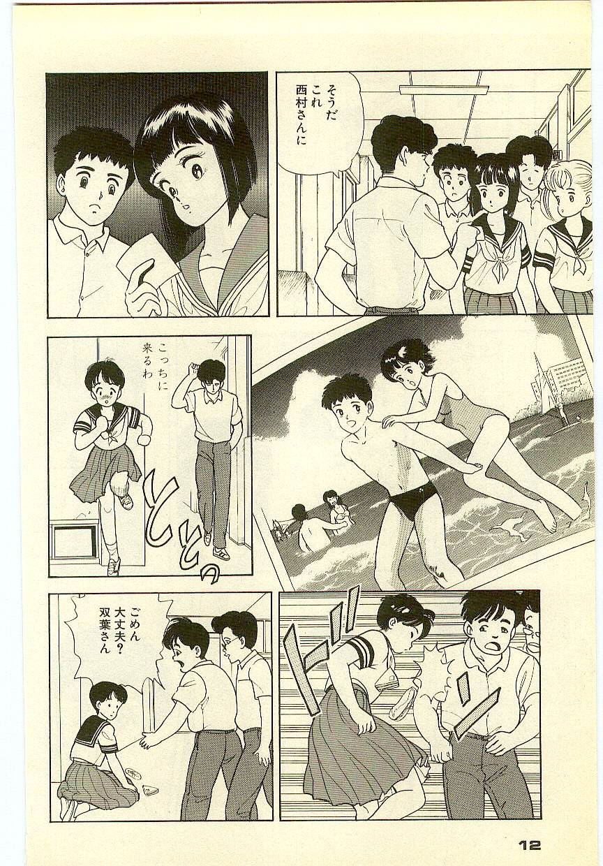 Mahou o Shinjirukai? 2 - Page 11