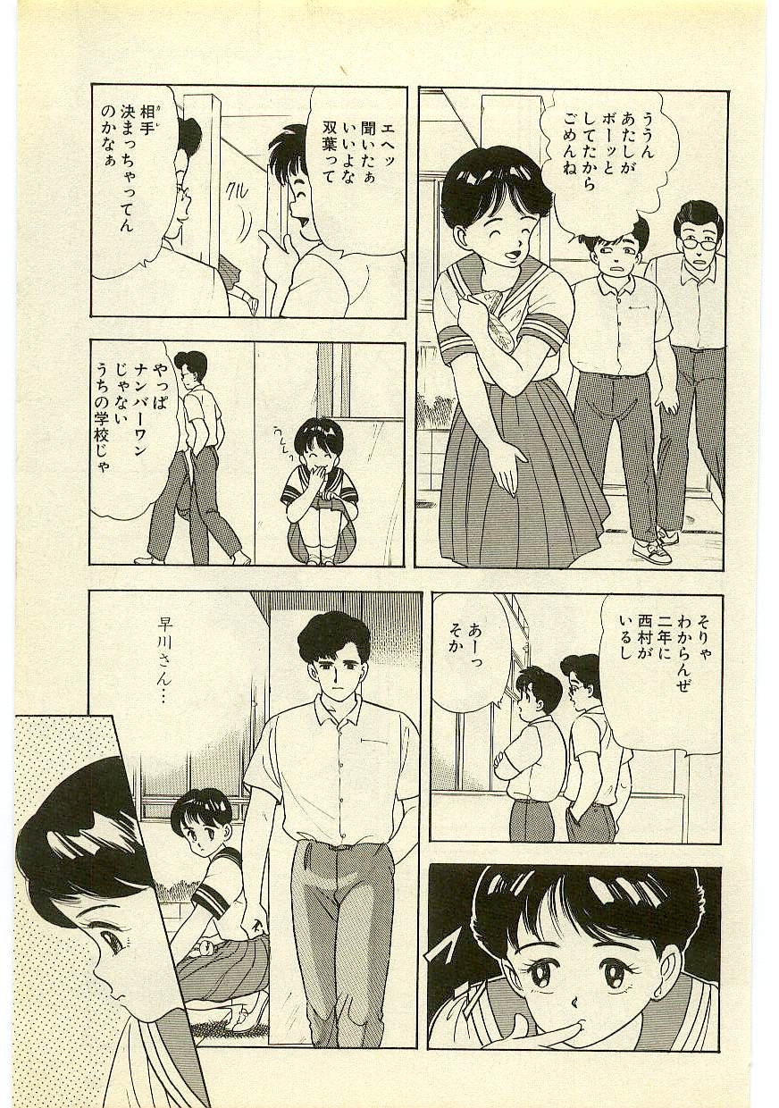 Mahou o Shinjirukai? 2 - Page 12