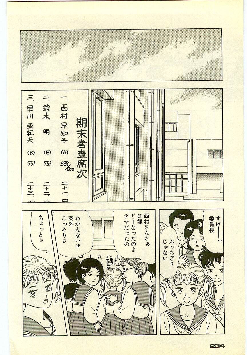 Mahou o Shinjirukai? 2 - Page 233