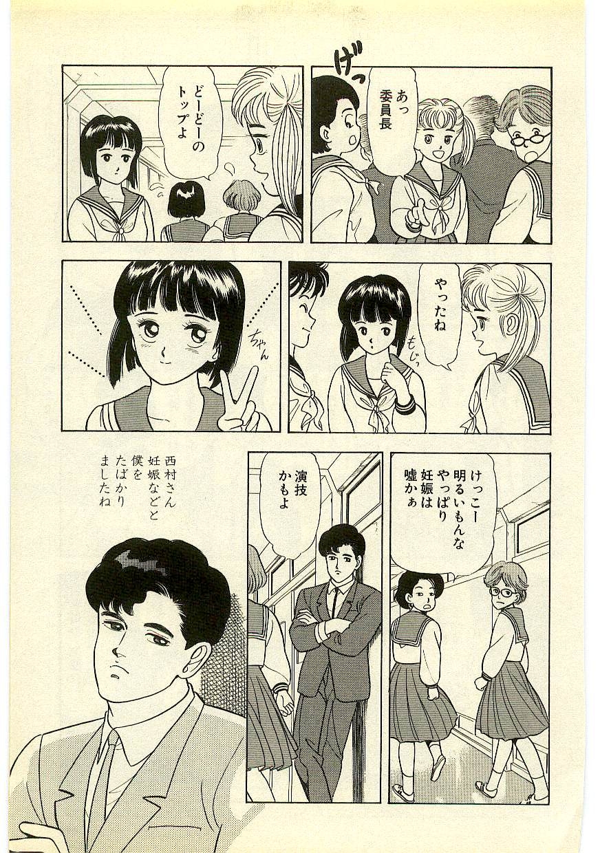Mahou o Shinjirukai? 2 - Page 234