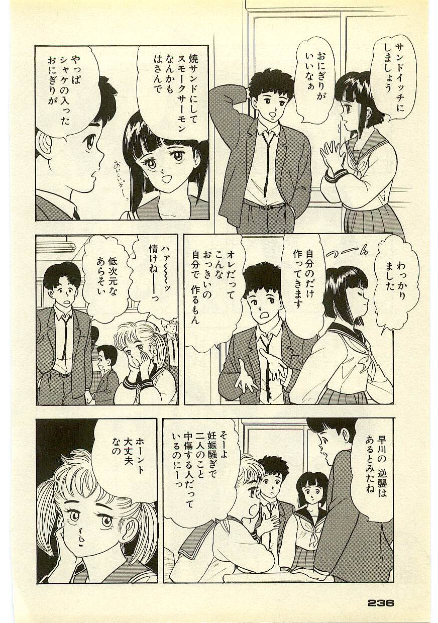 Mahou o Shinjirukai? 2 - Page 235