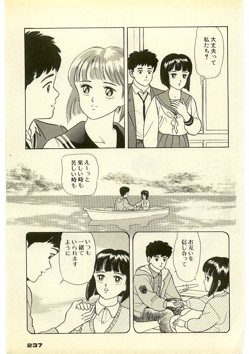 Mahou o Shinjirukai? 2 - Page 236
