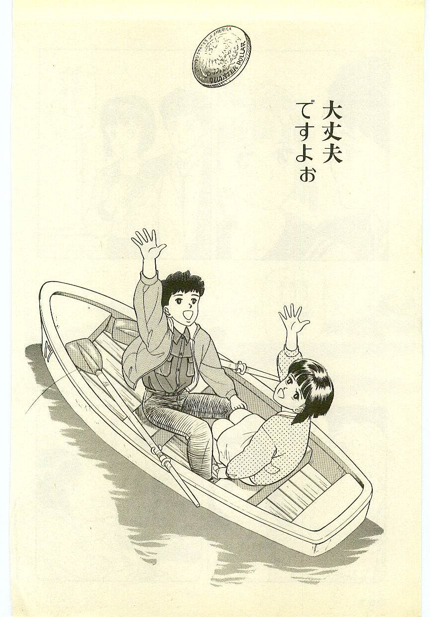 Mahou o Shinjirukai? 2 - Page 237