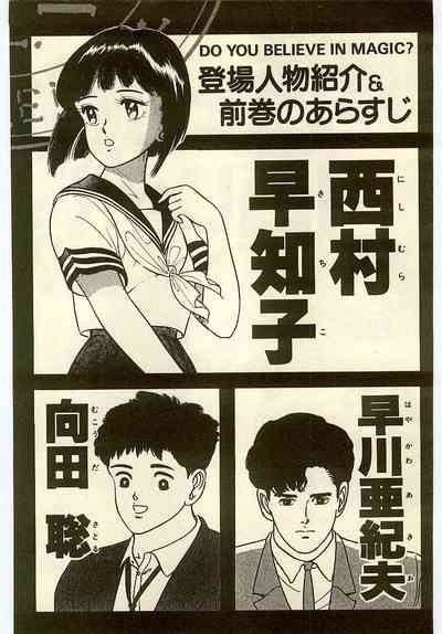 Mahou o Shinjirukai? 2 3